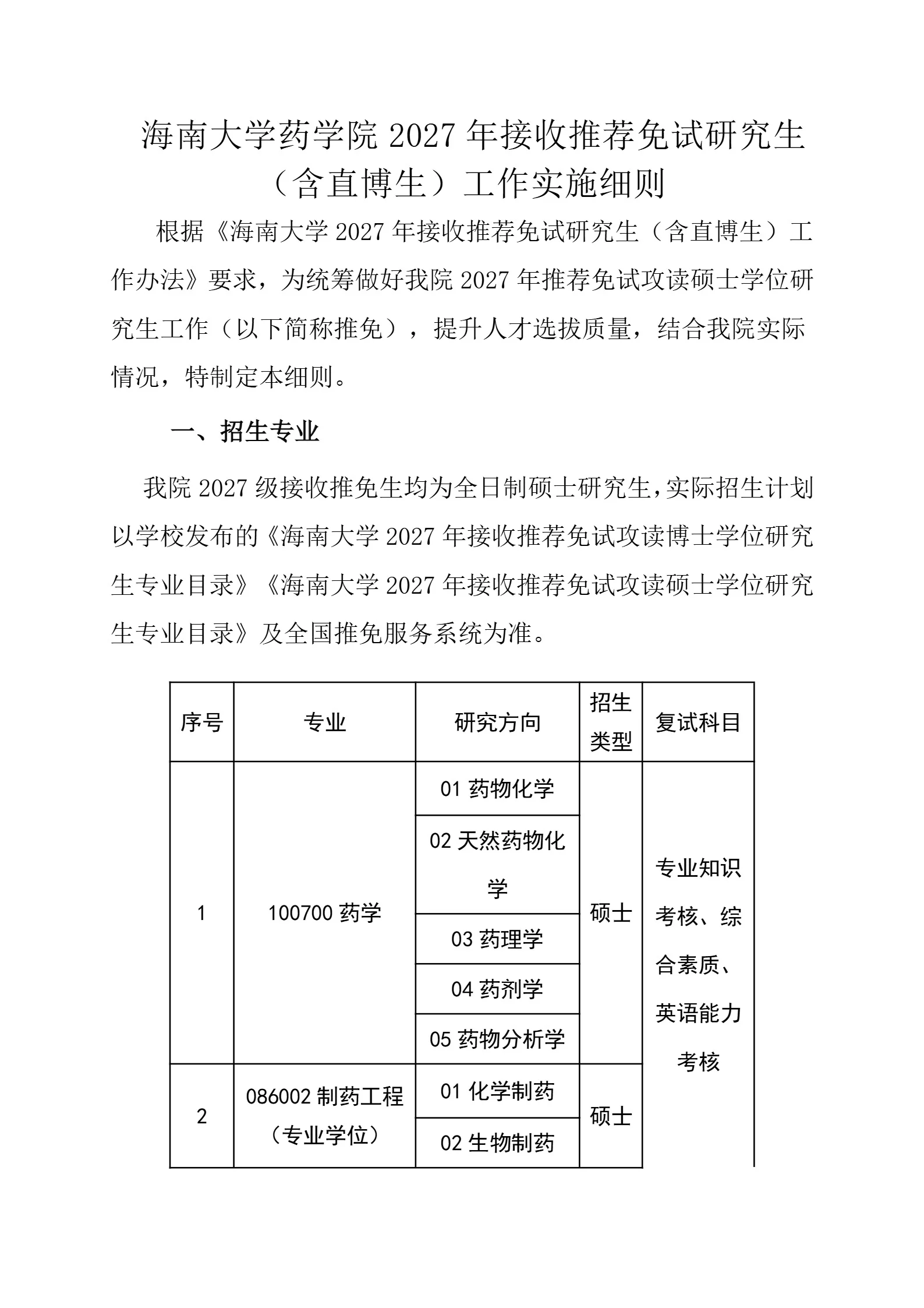 通知图片1