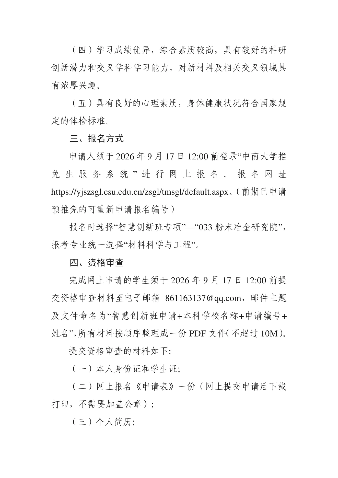 PDF 第 2 页