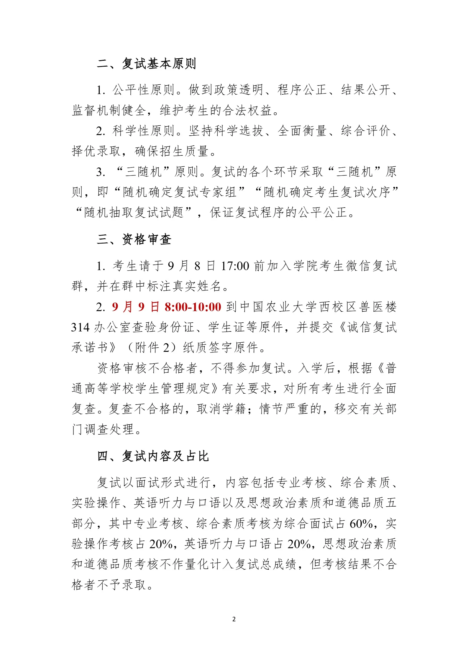 通知图片2