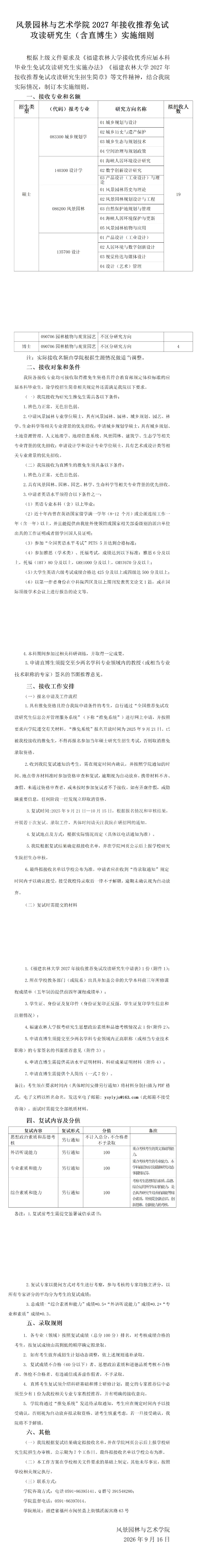 通知图片1