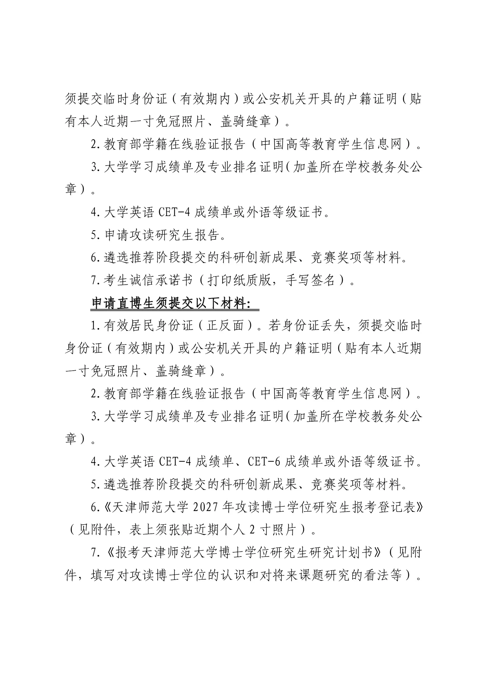 通知图片3