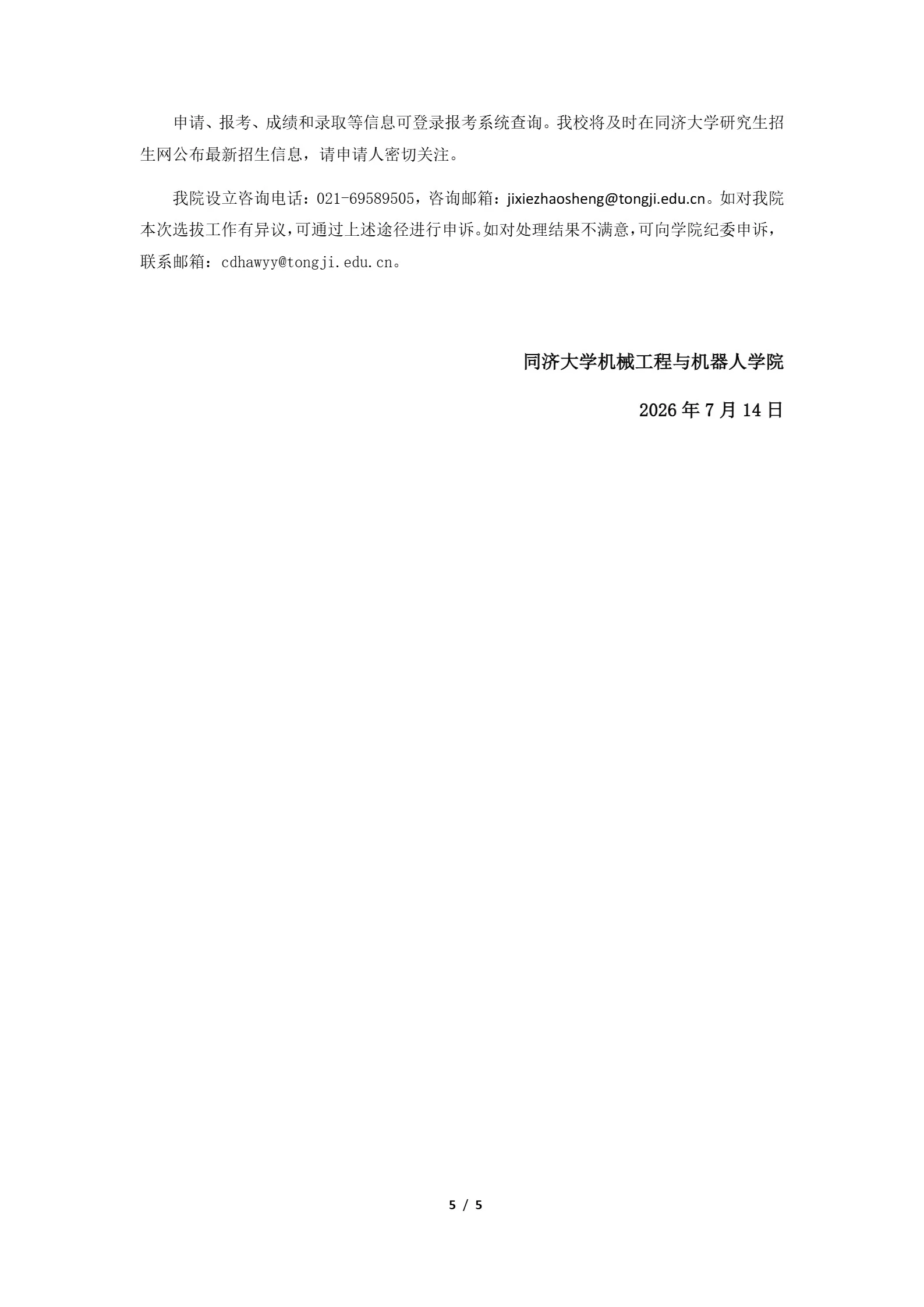 通知图片1
