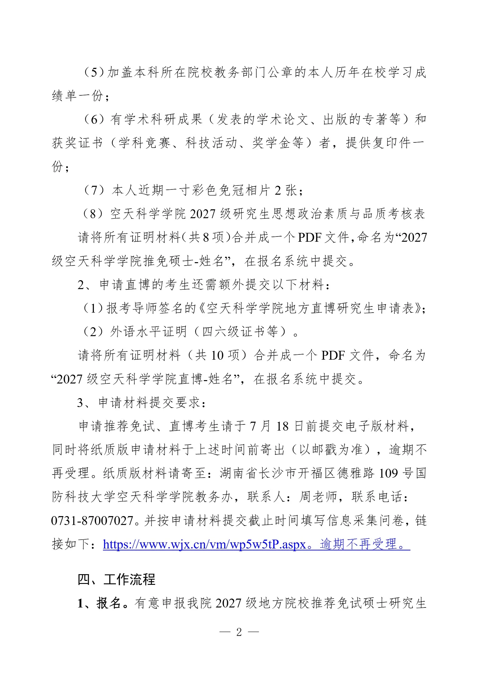 通知图片11