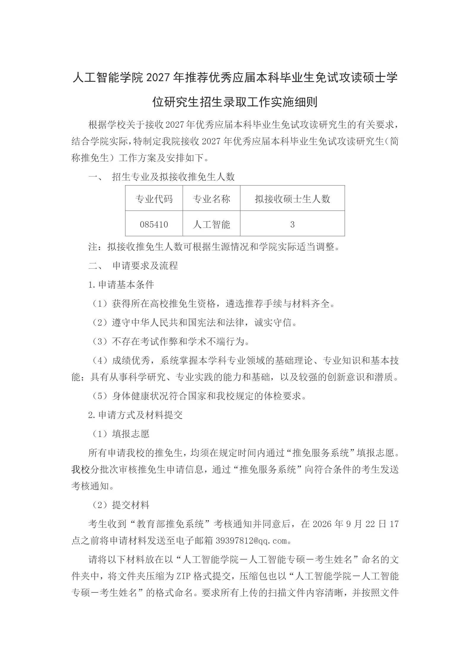 通知图片1