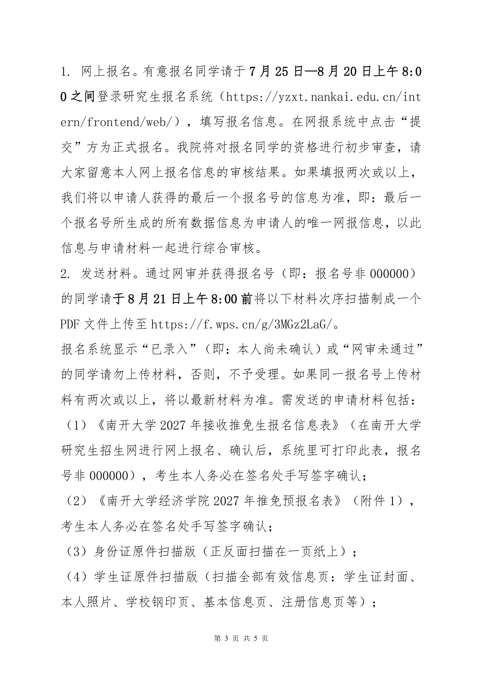 通知图片3