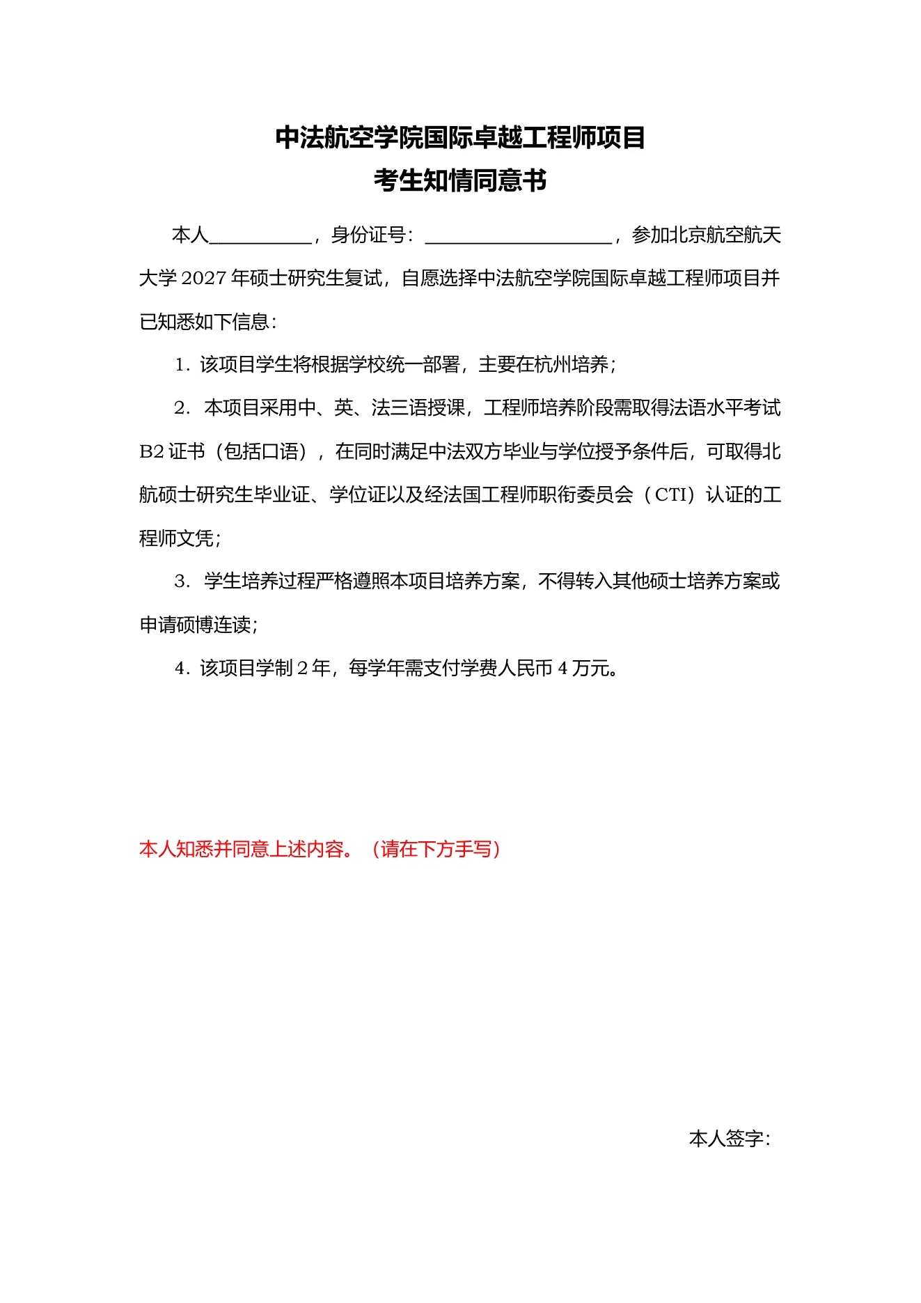 附件 5 第 1 页