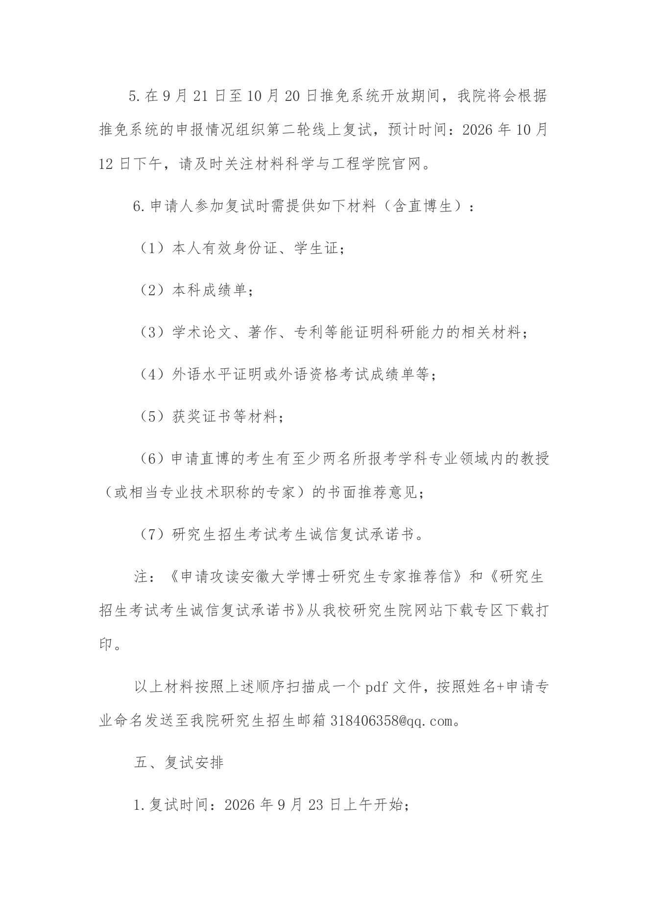 PDF 第 4 页