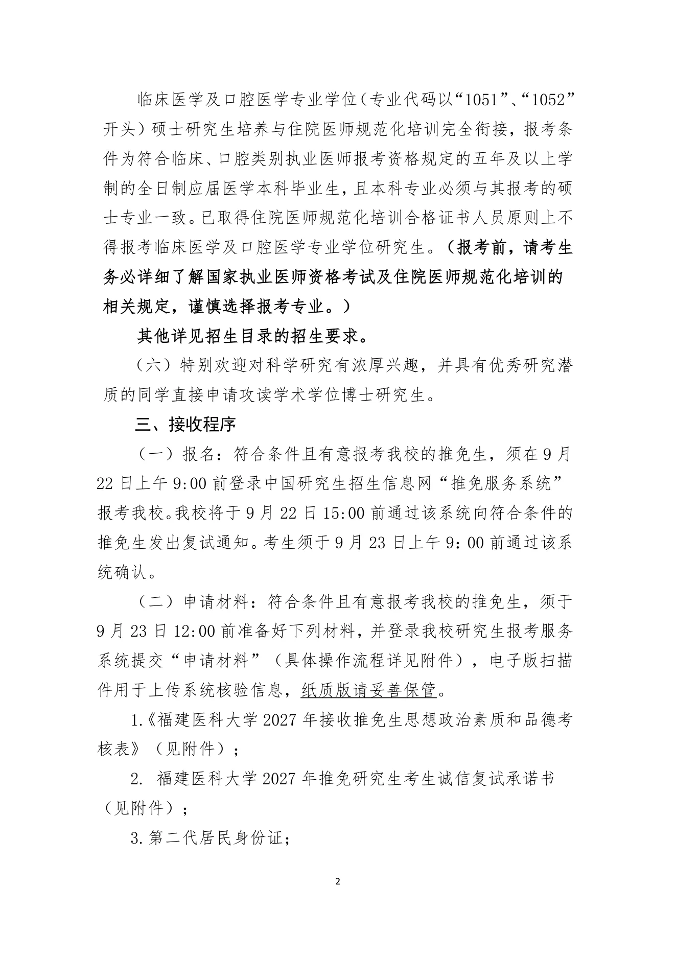 PDF 第 2 页