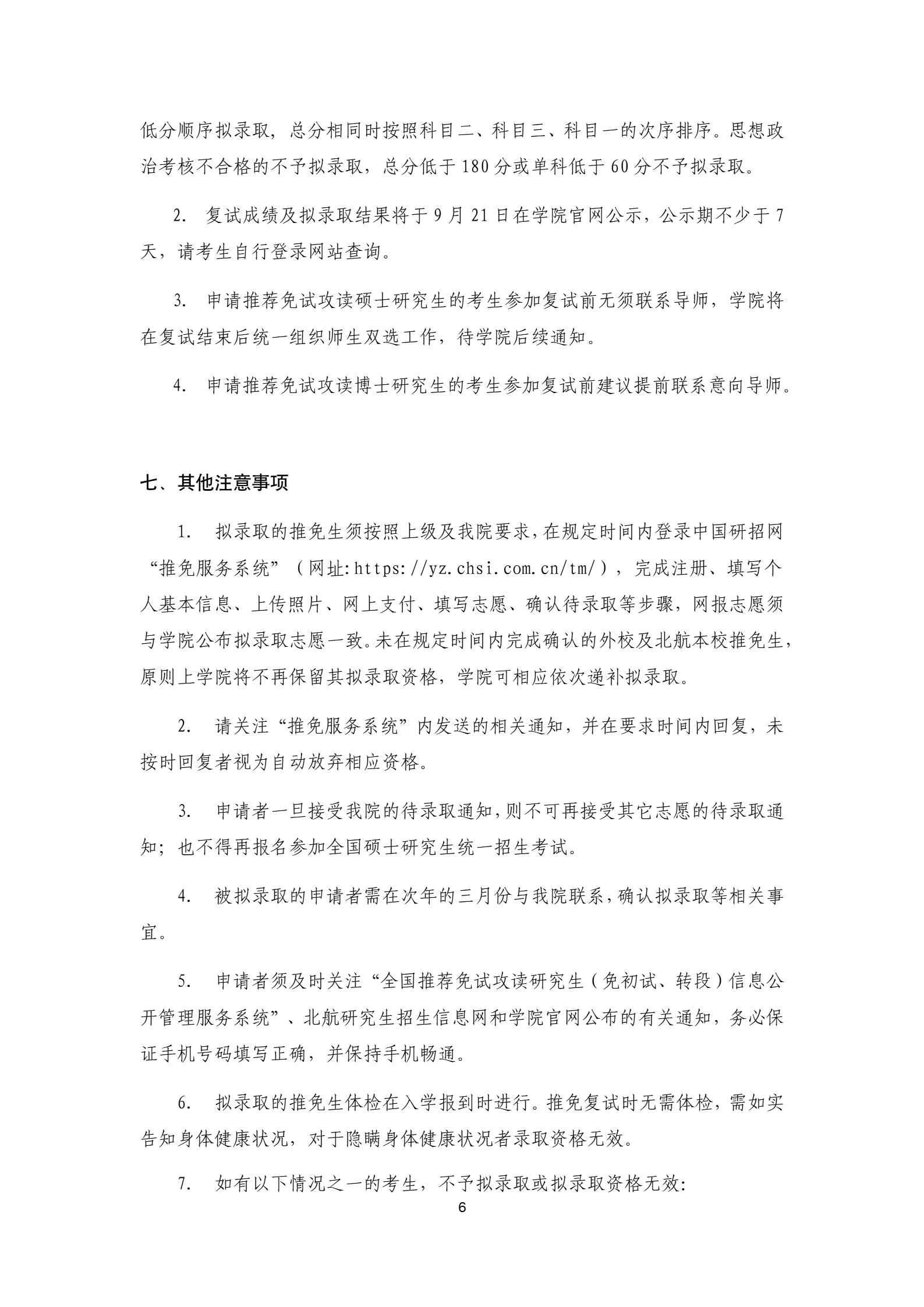 通知图片6