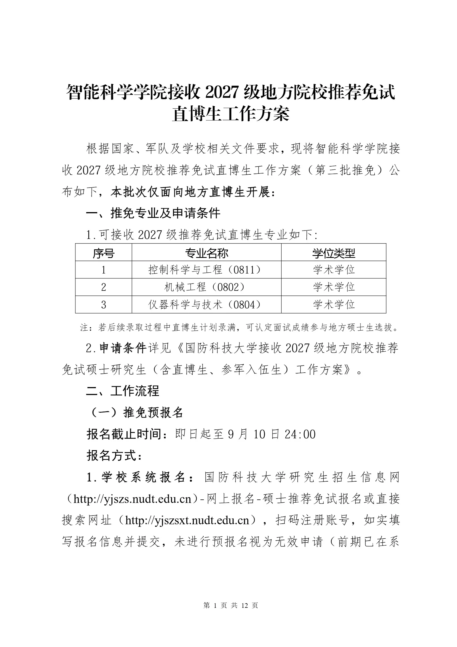 通知图片1