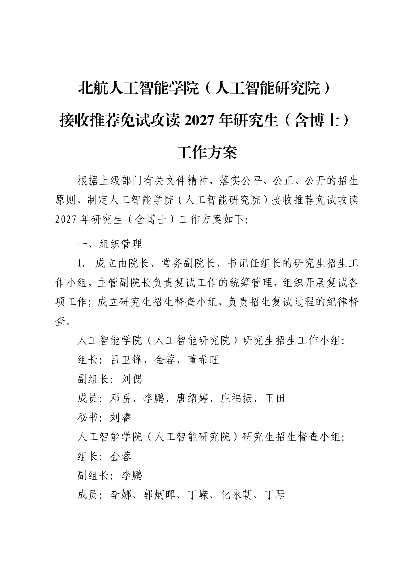 PDF 第 1 页