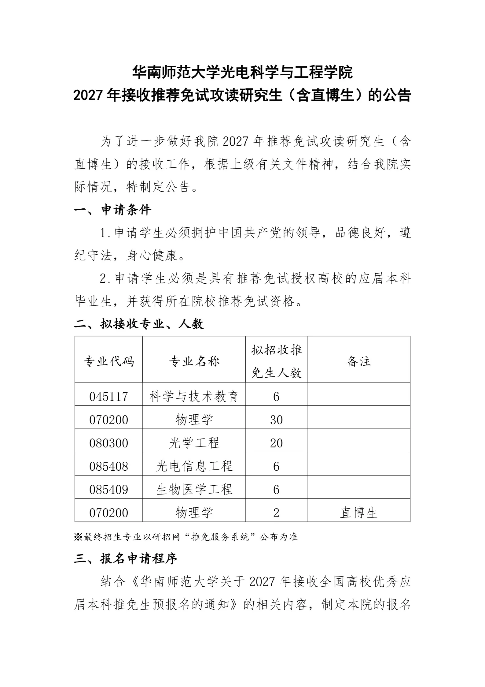 通知图片1