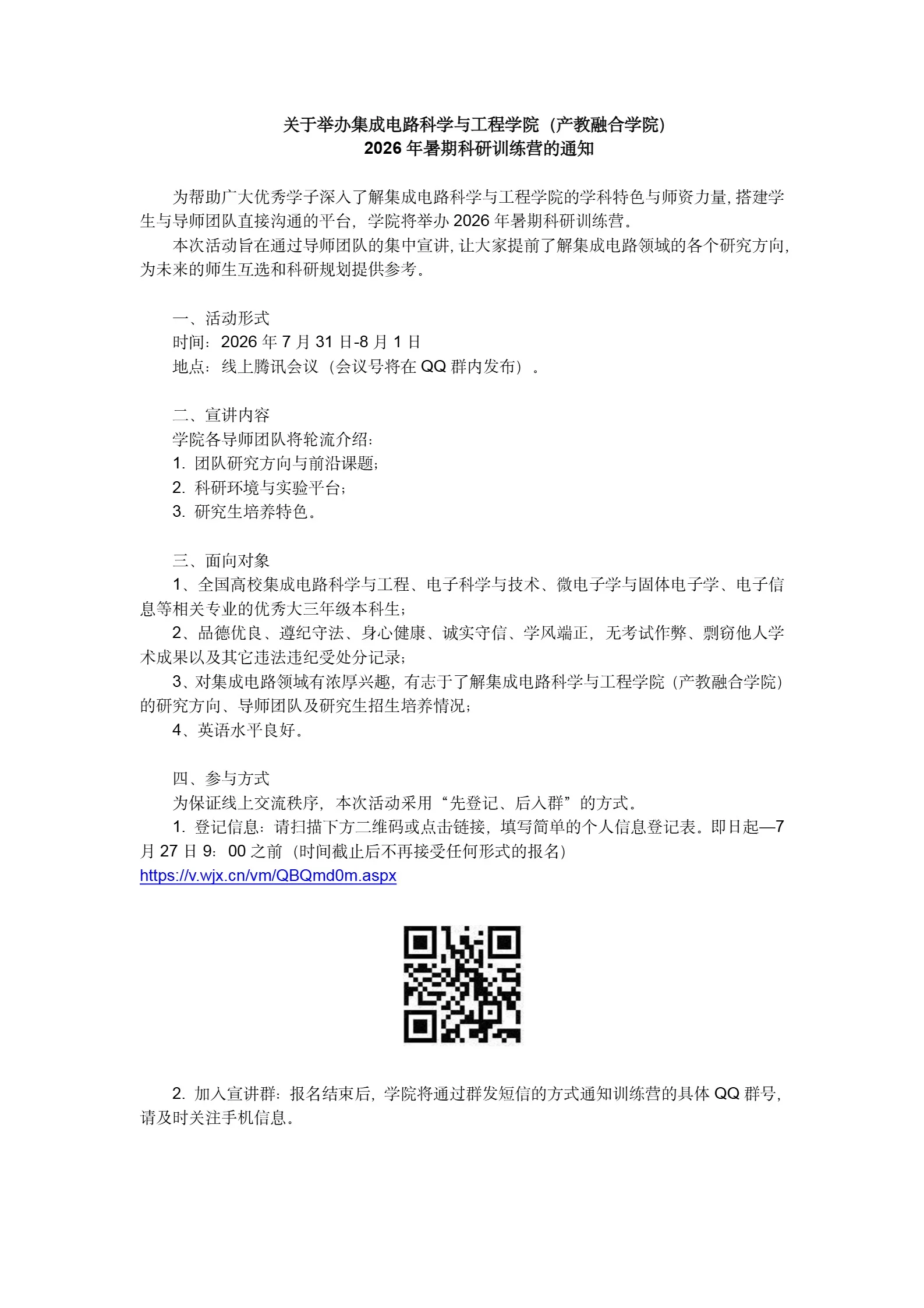 通知图片2