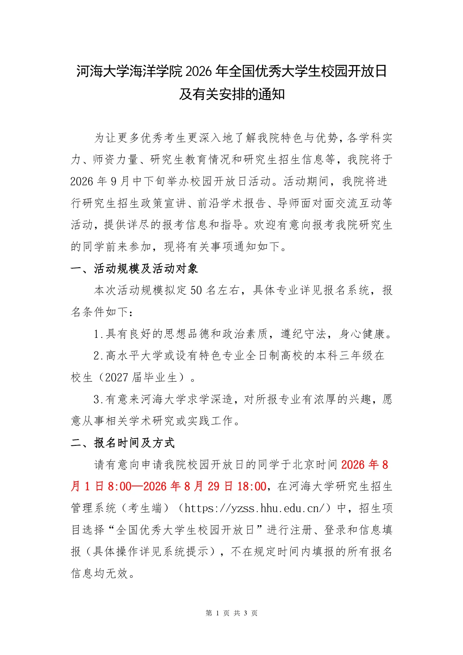 通知图片1
