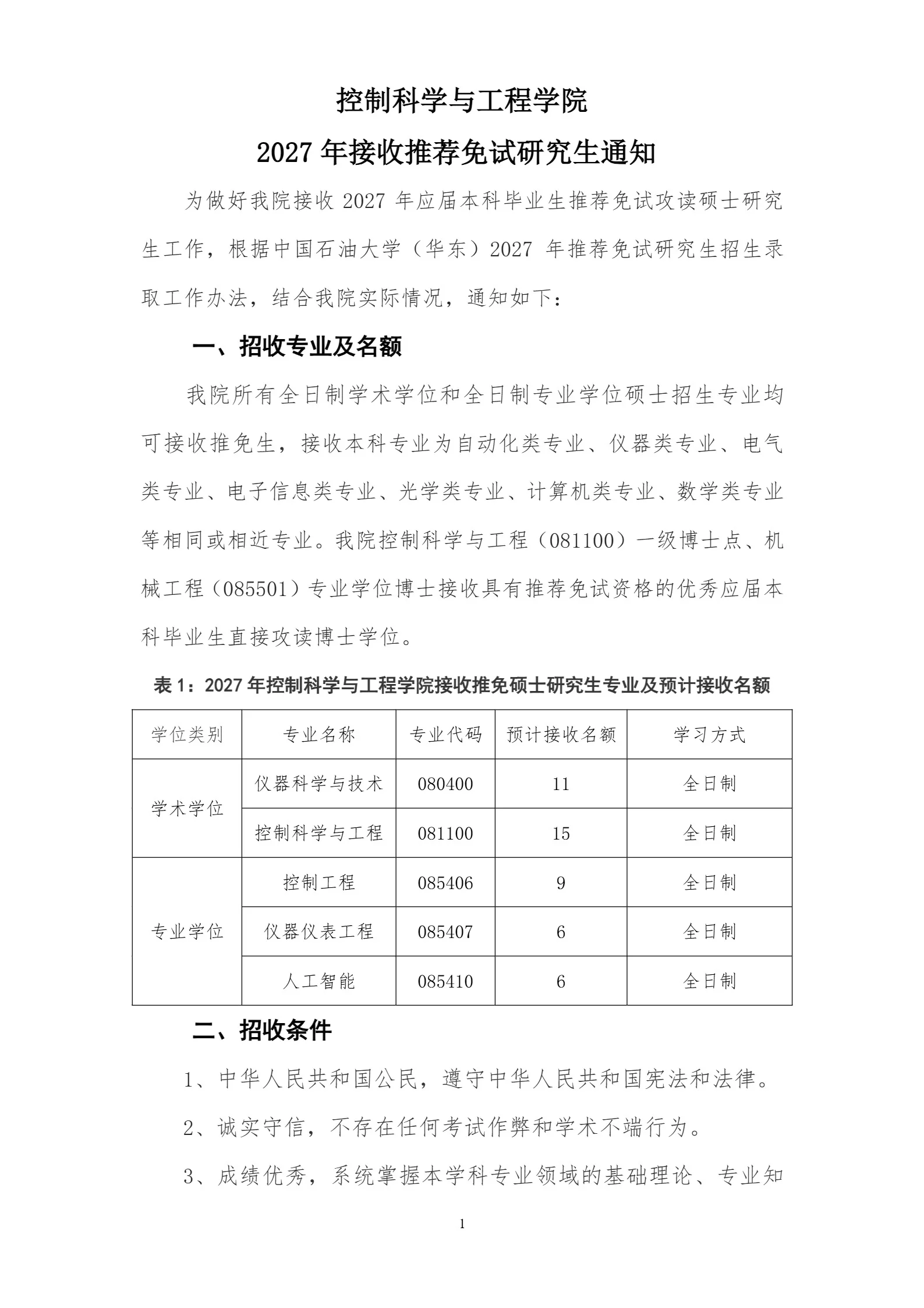 通知图片1