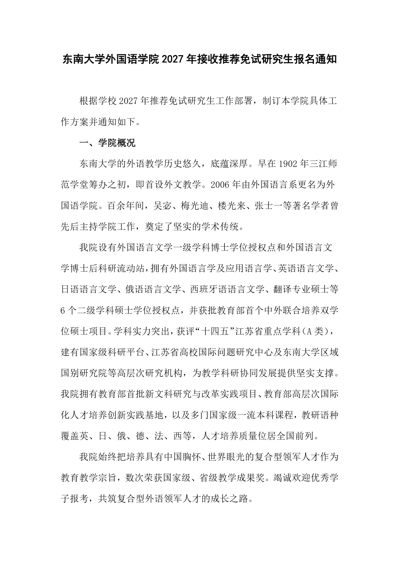 通知图片1