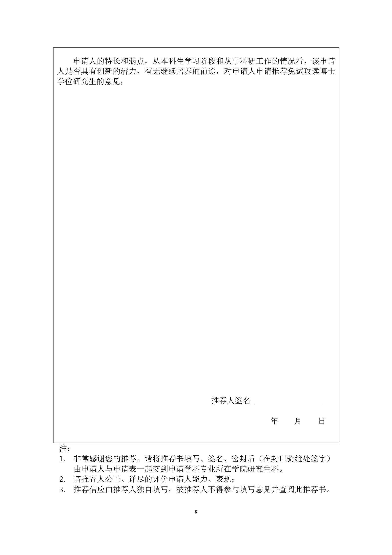 通知图片8