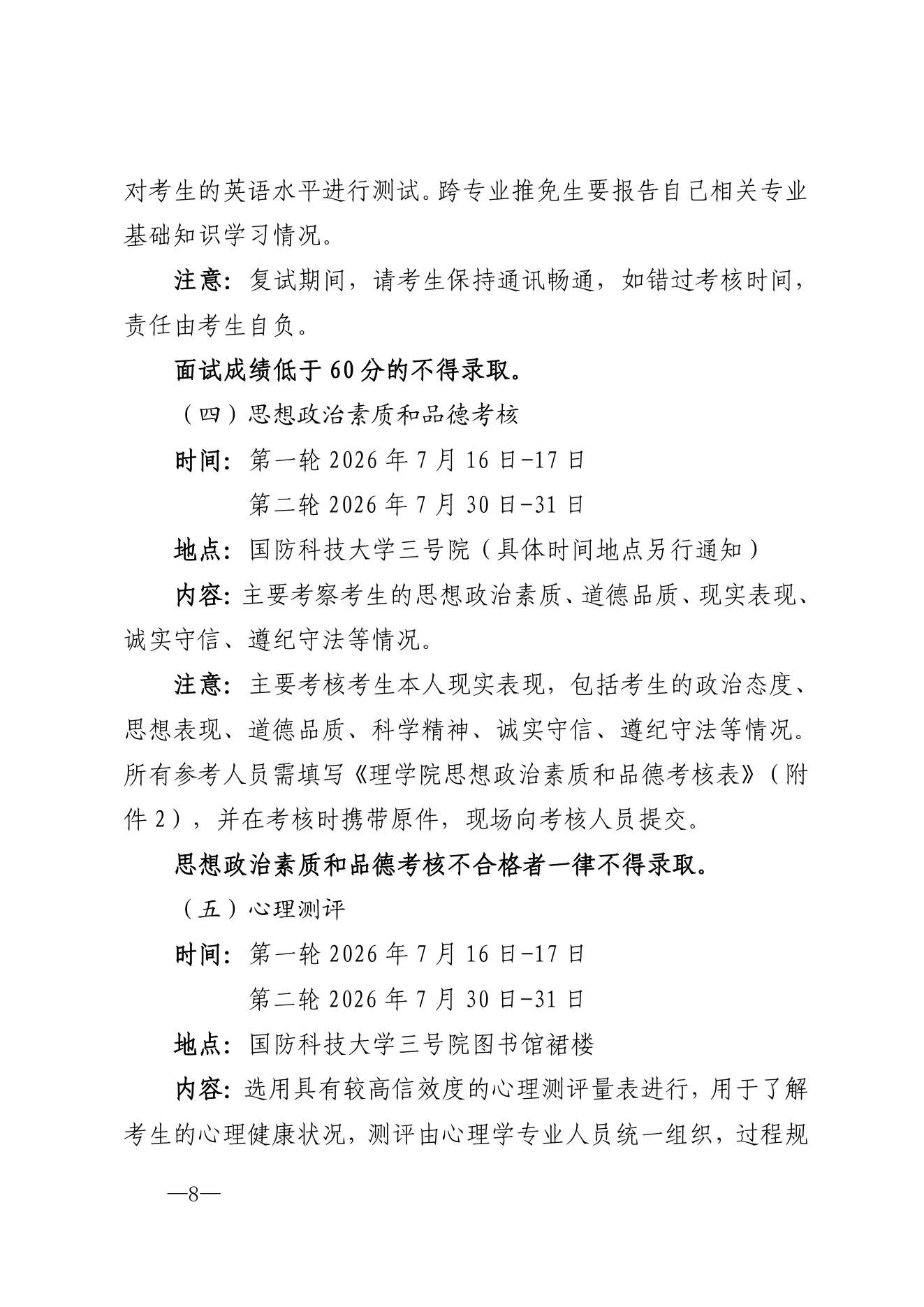 PDF 第 8 页