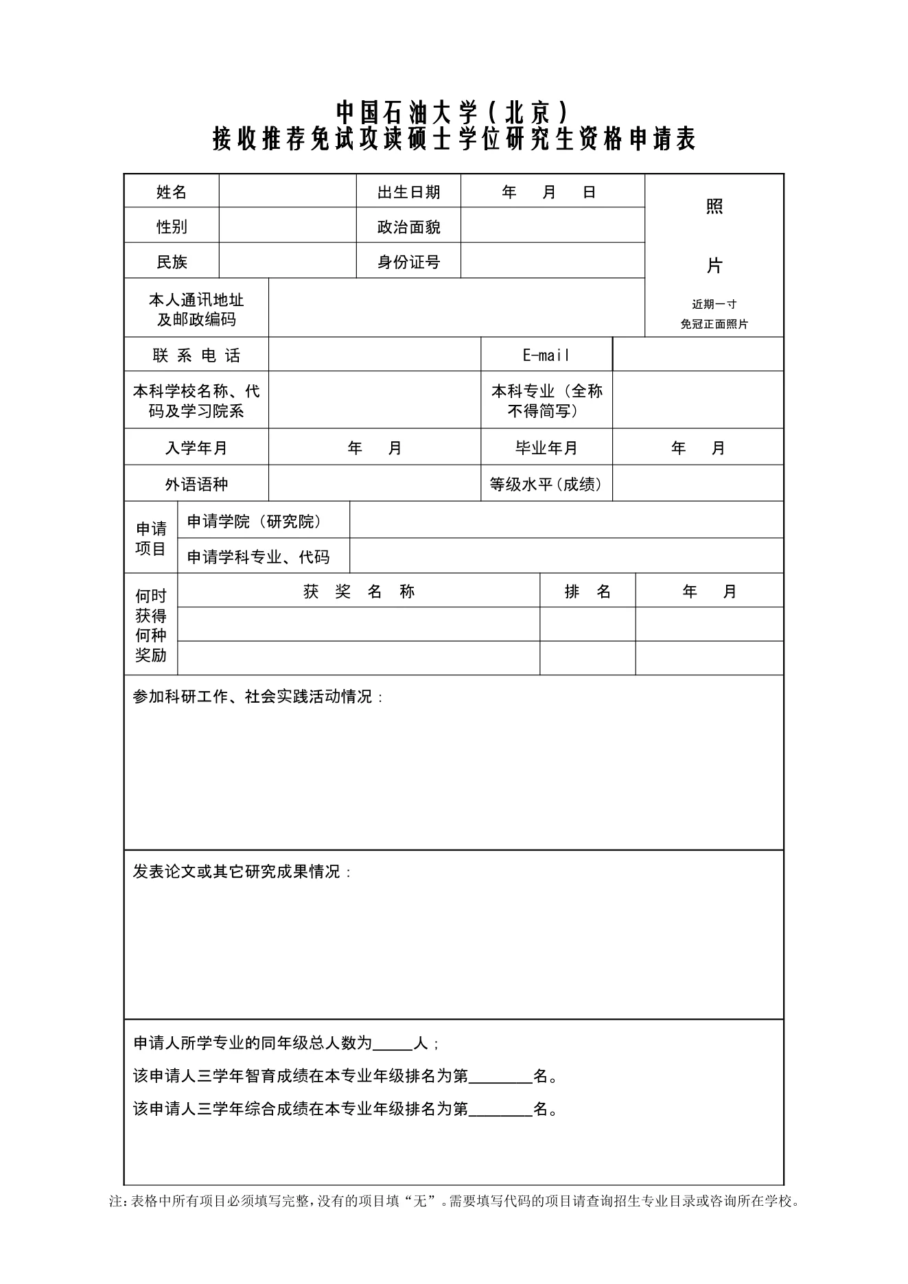附件 1 第 1 页
