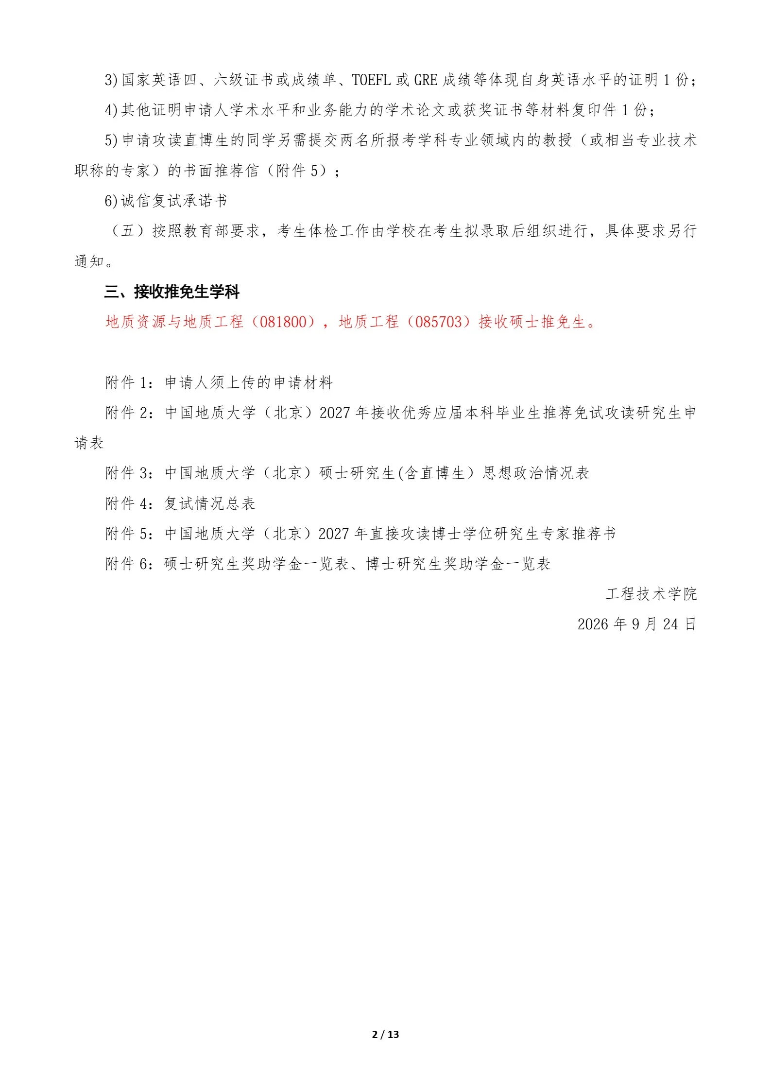 通知图片2