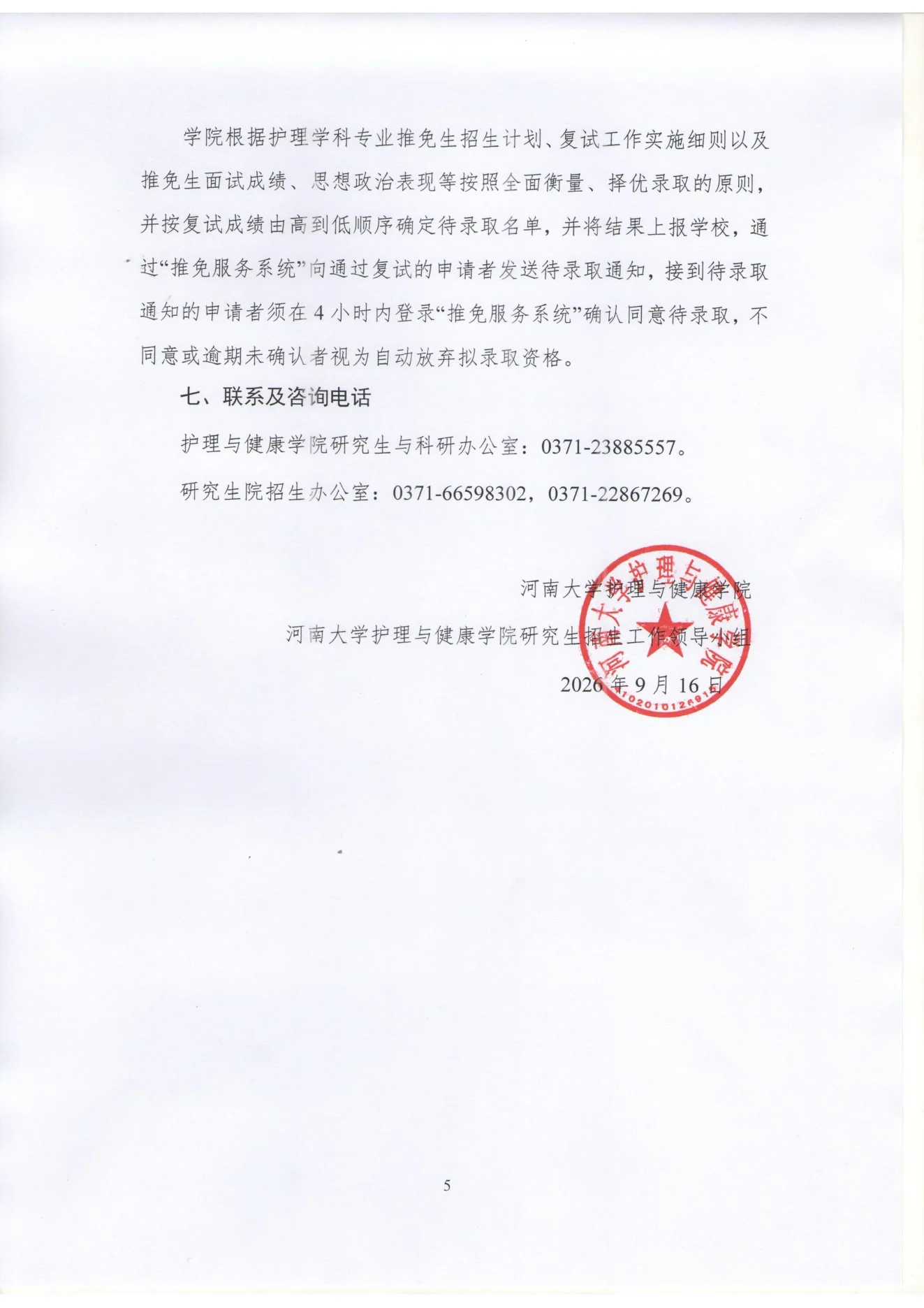PDF 第 5 页