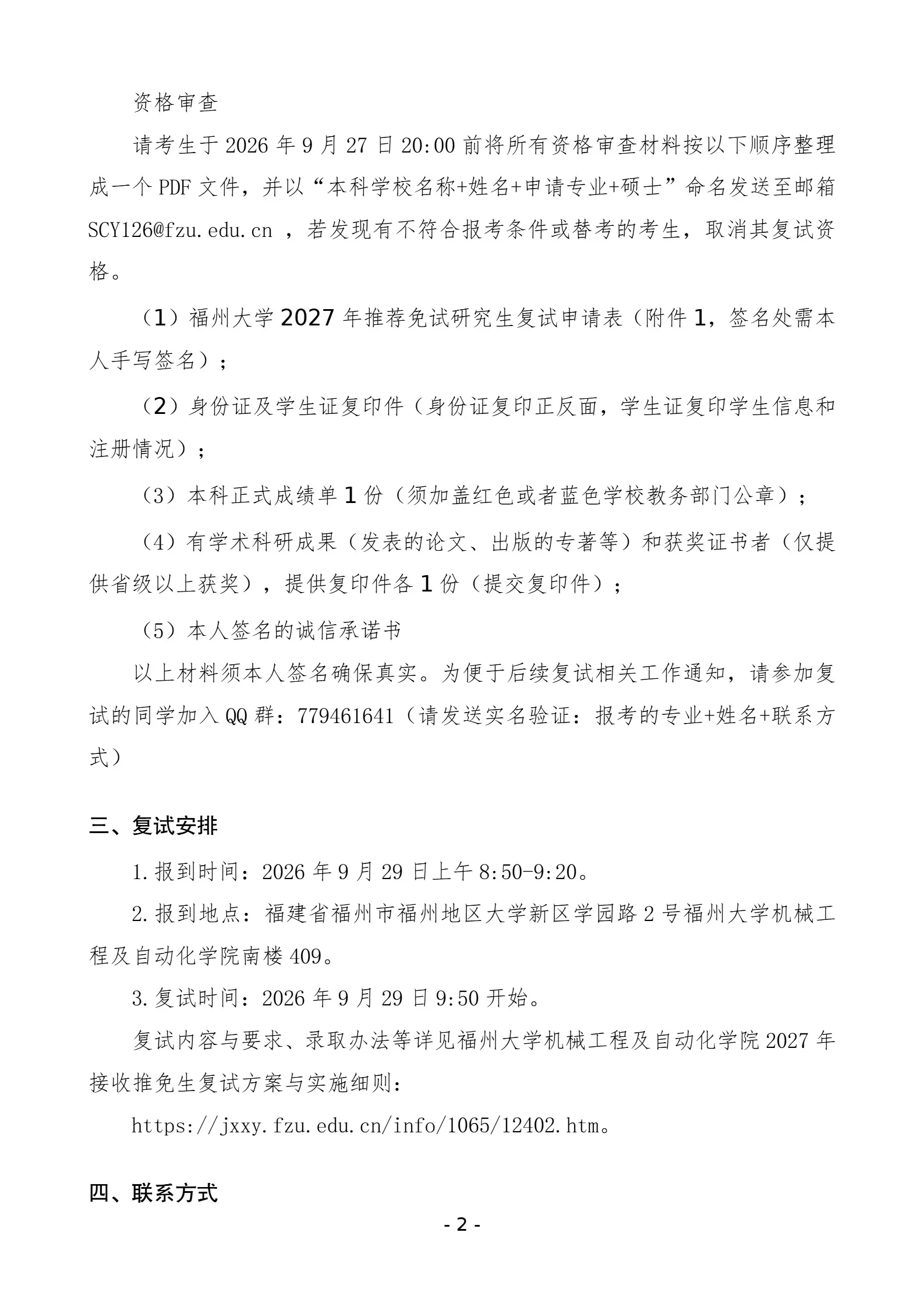 通知图片2