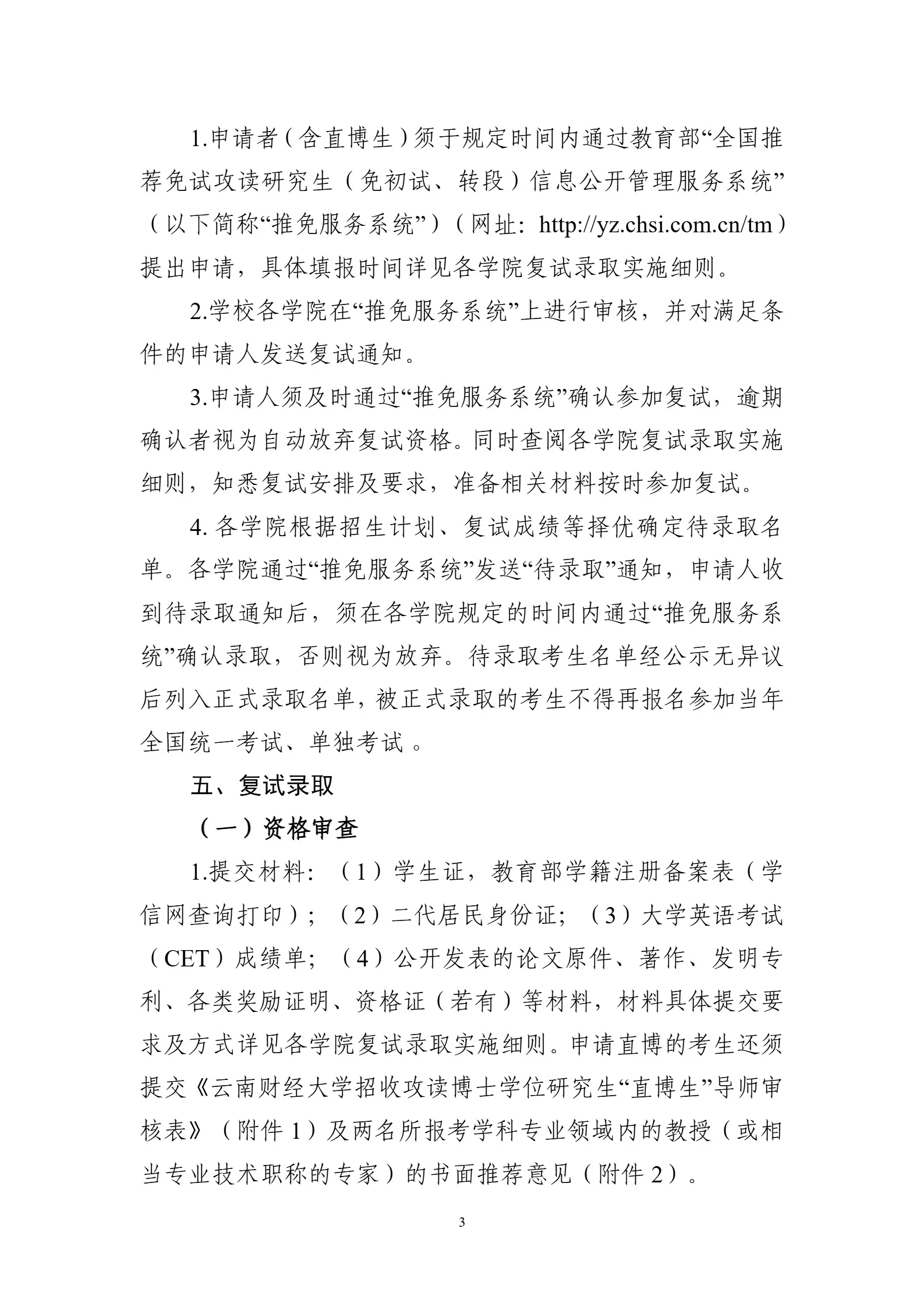 通知图片3