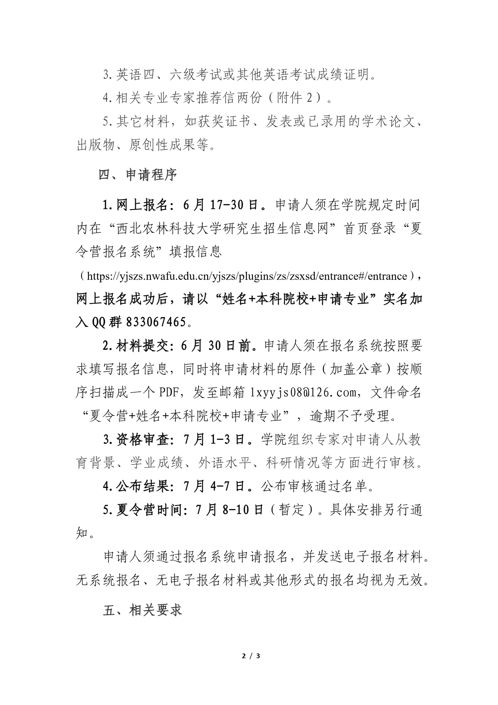 通知图片1