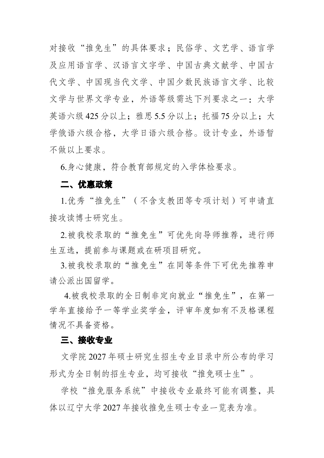 附件 1 第 2 页