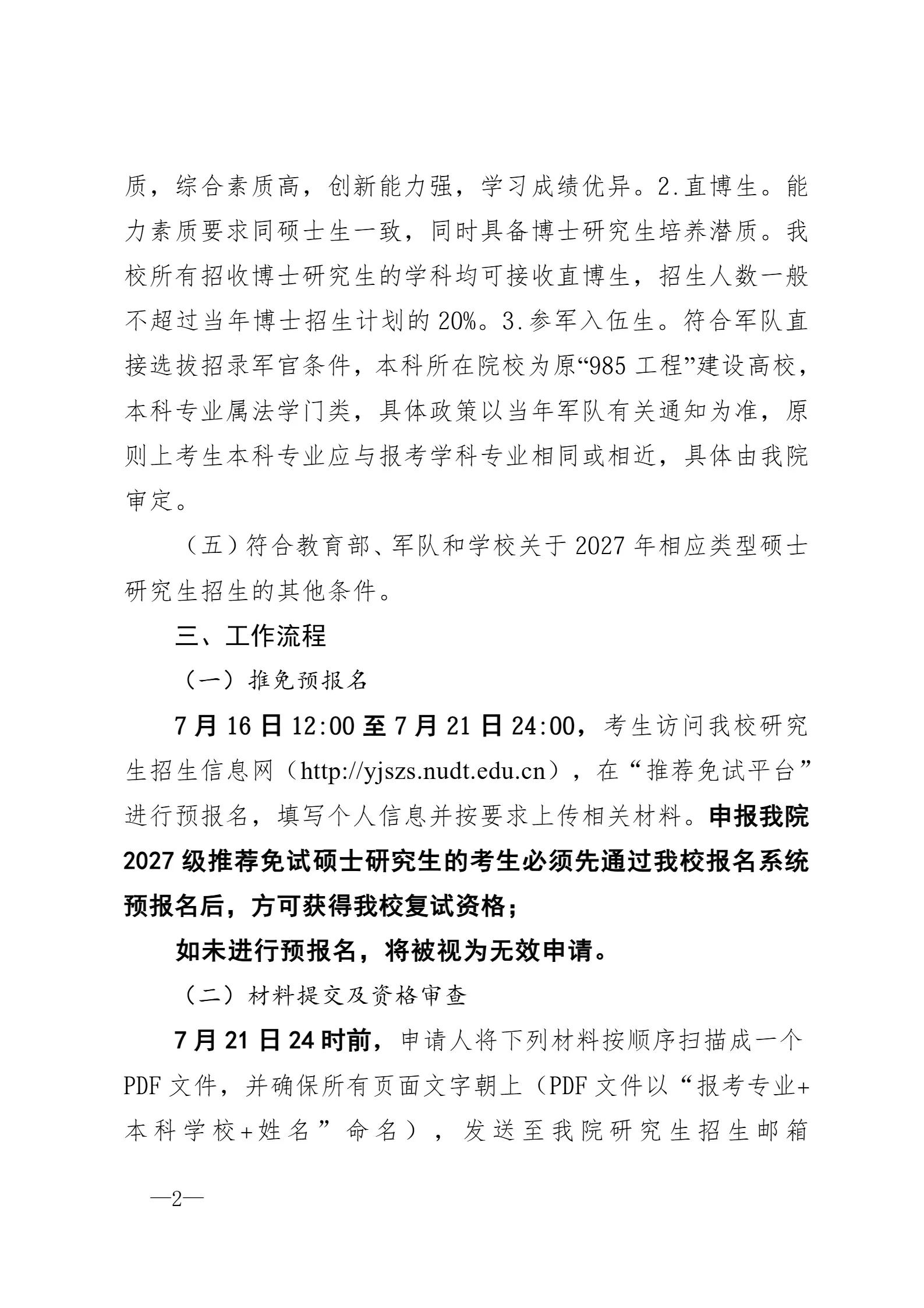 通知图片4