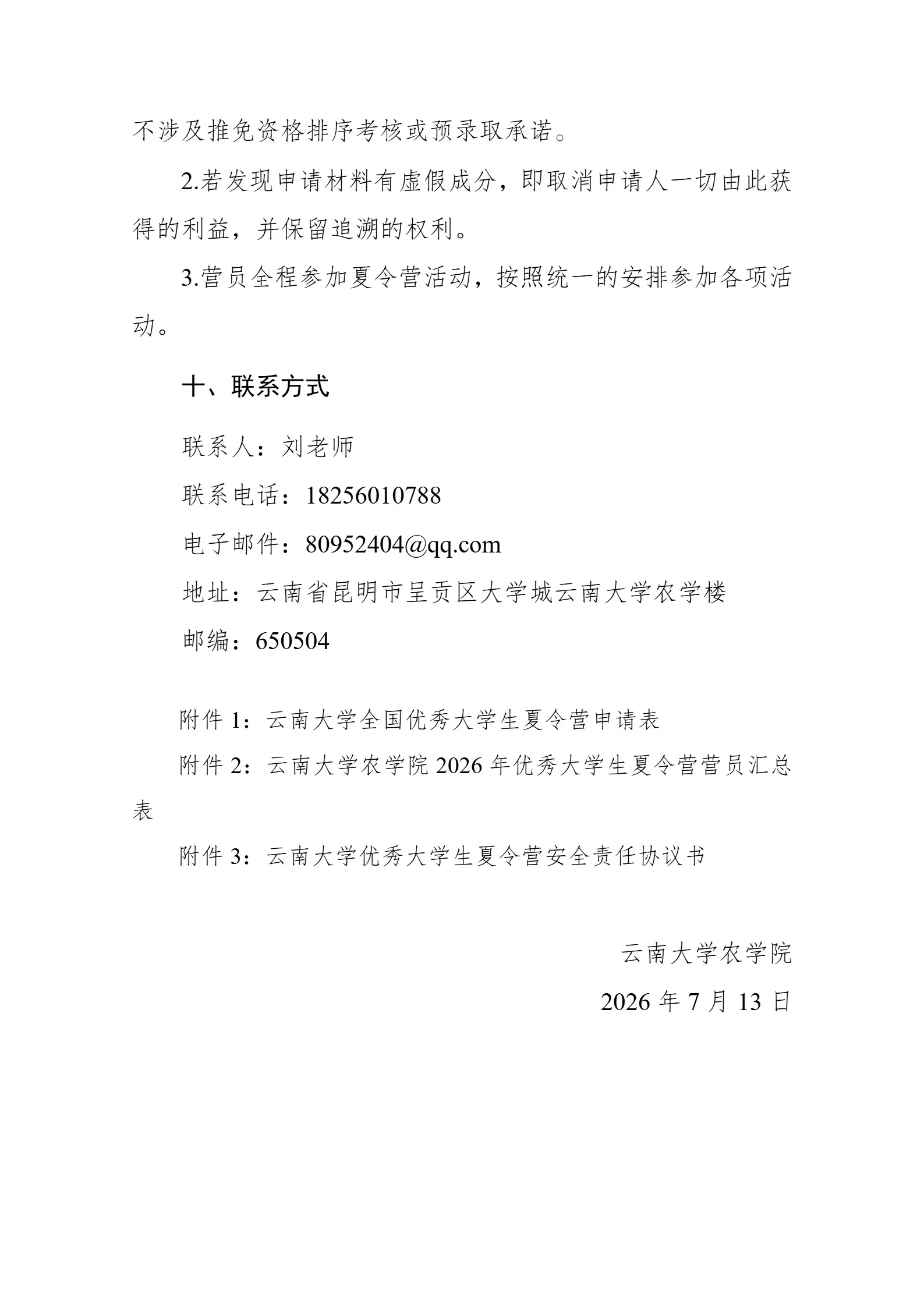 通知图片1
