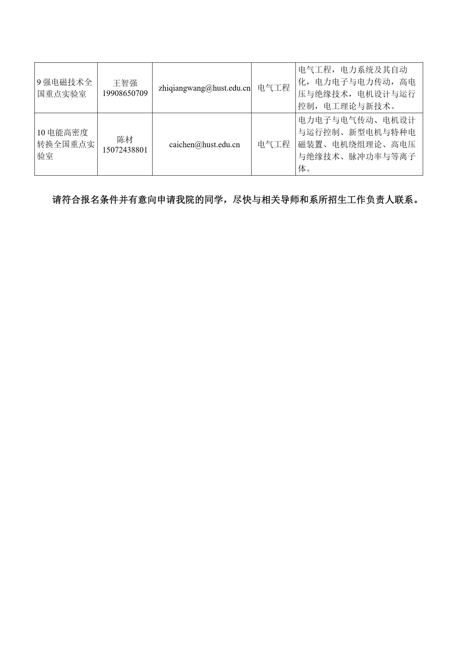 通知图片7