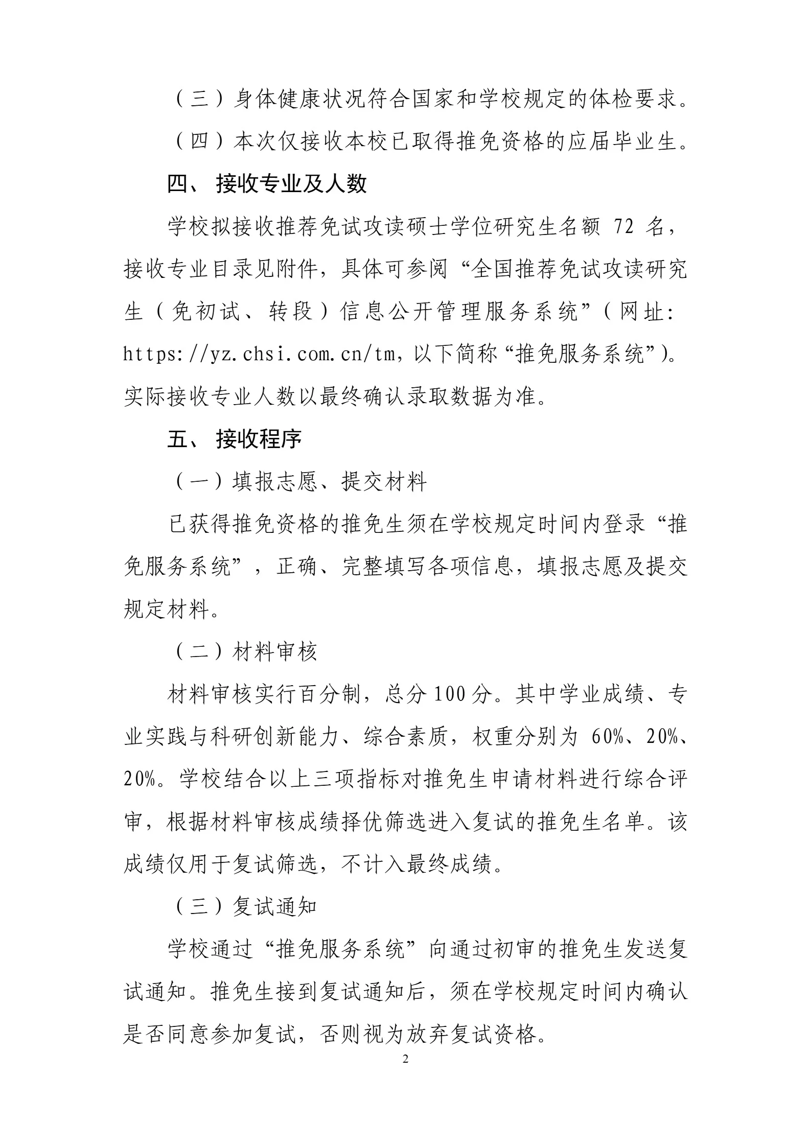 通知图片2