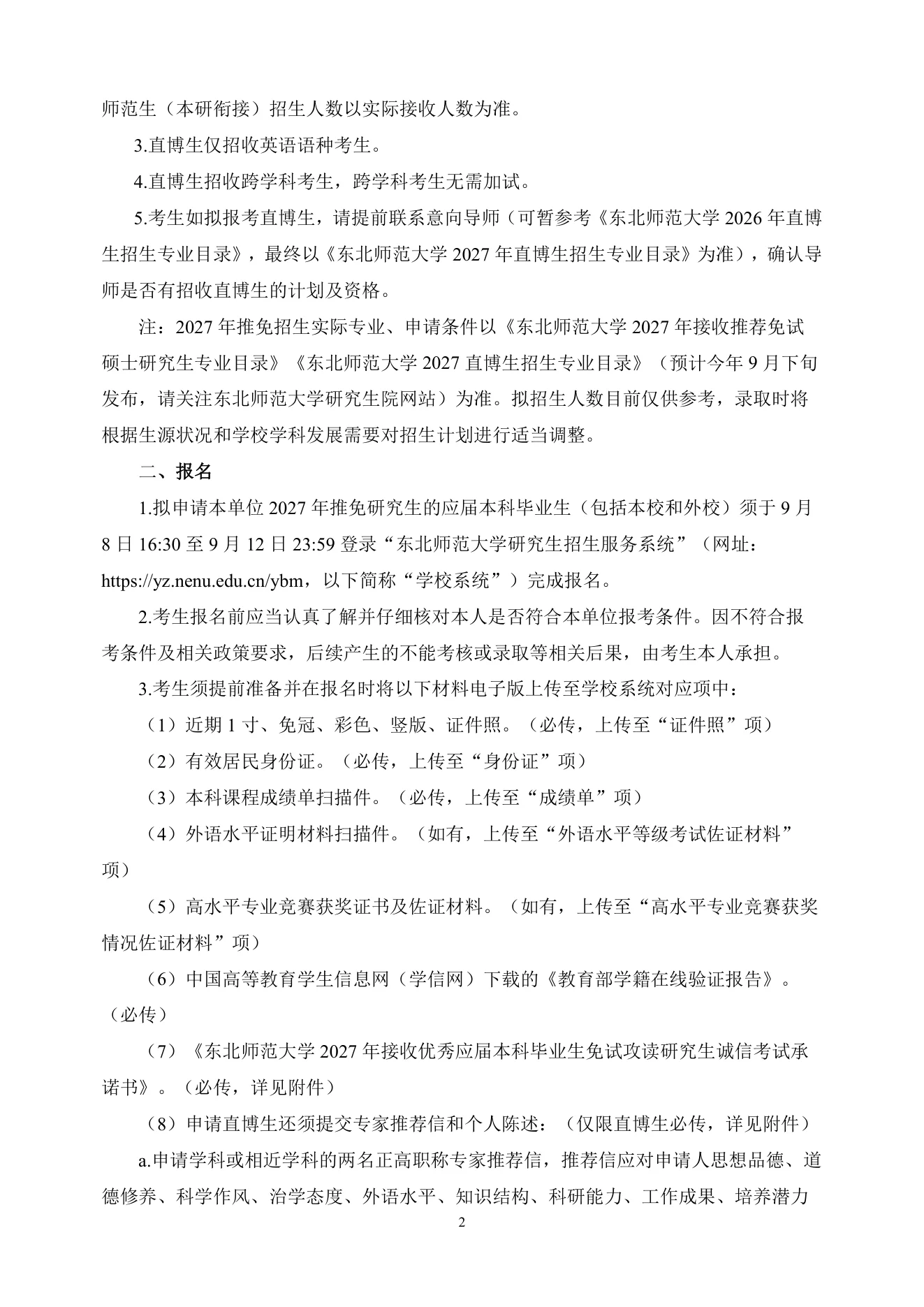 PDF 第 2 页