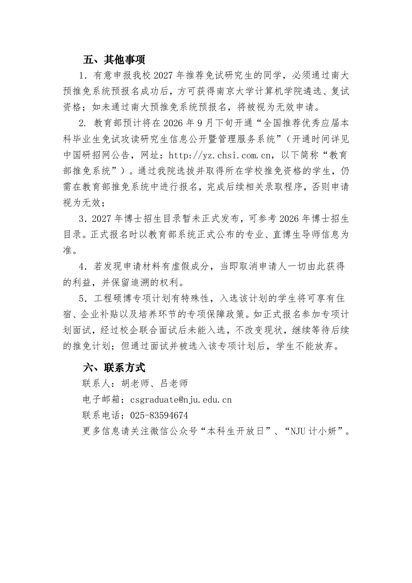 PDF 第 3 页