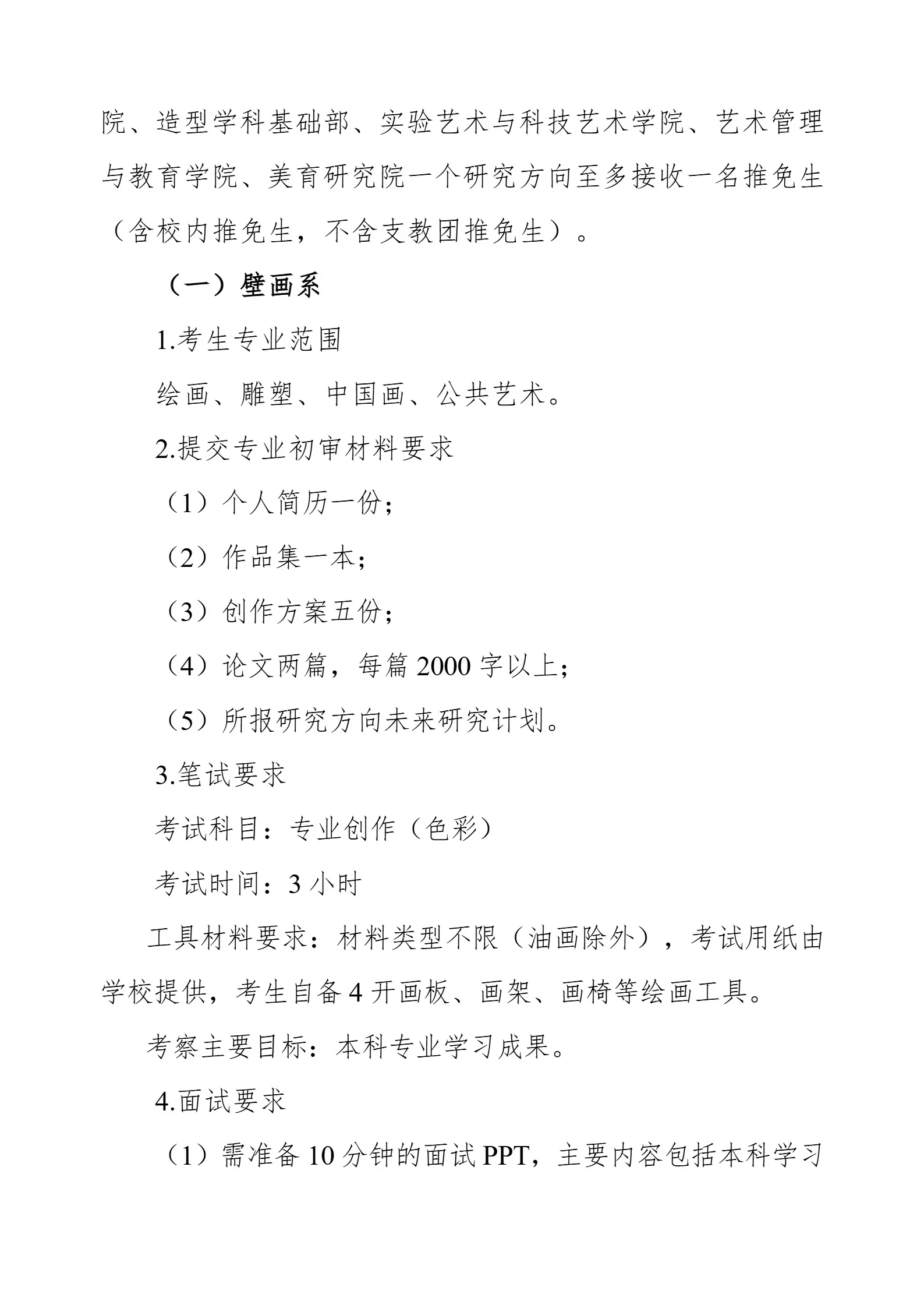 通知图片3