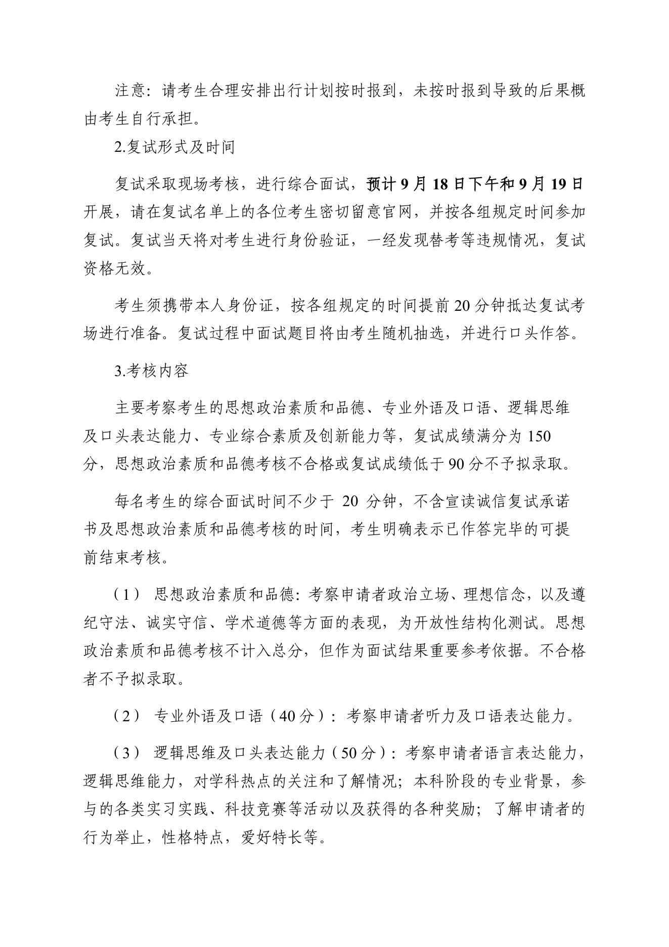 PDF 第 6 页