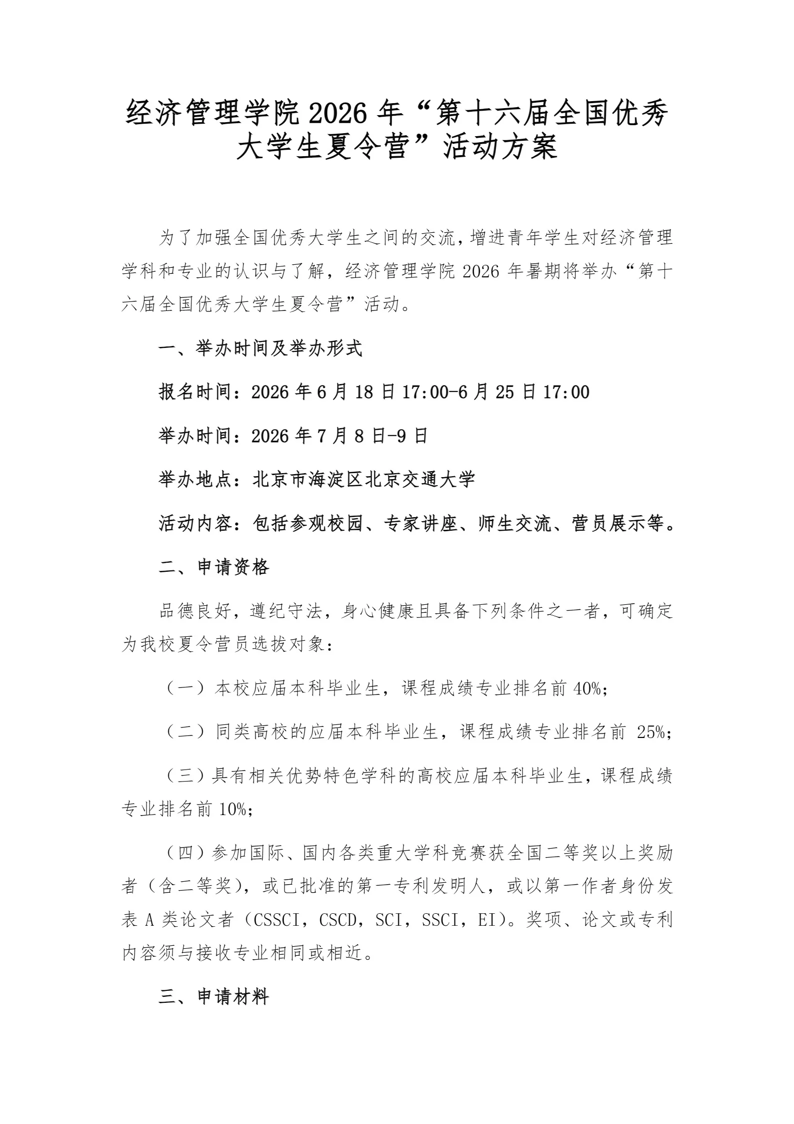 通知图片5