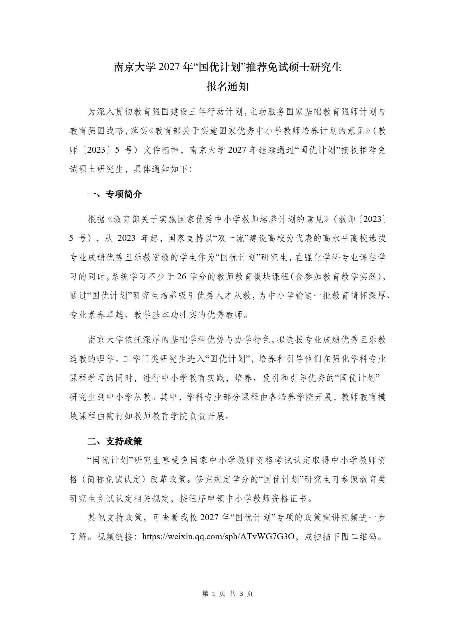 通知图片1