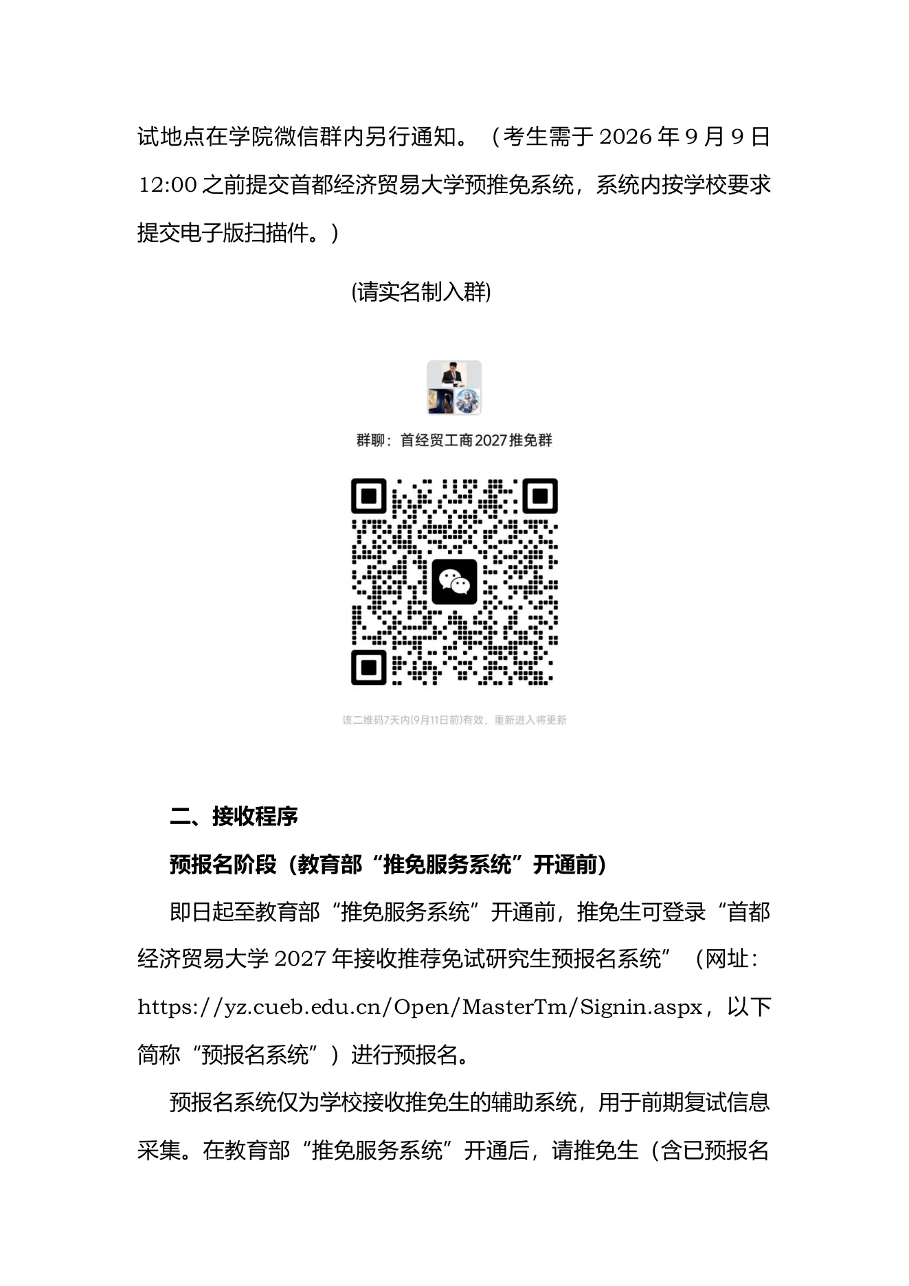 附件 1 第 2 页