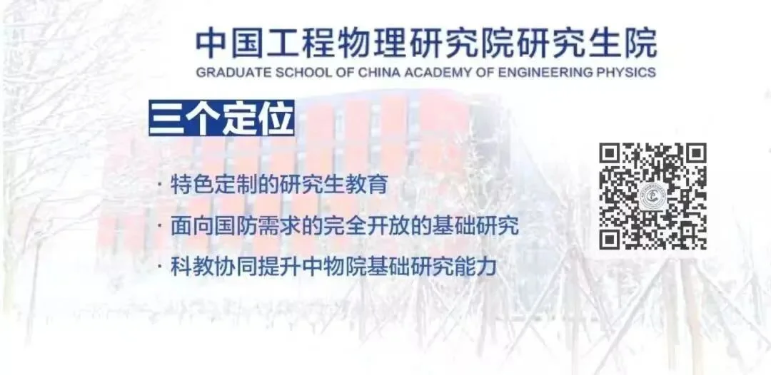 中物院研究生院.jpg