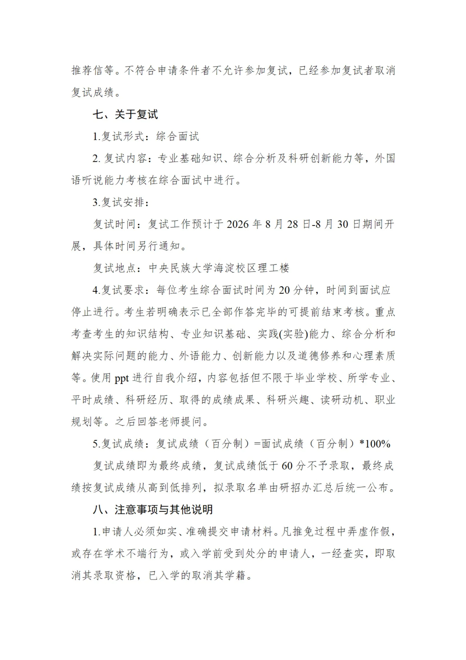 通知图片6