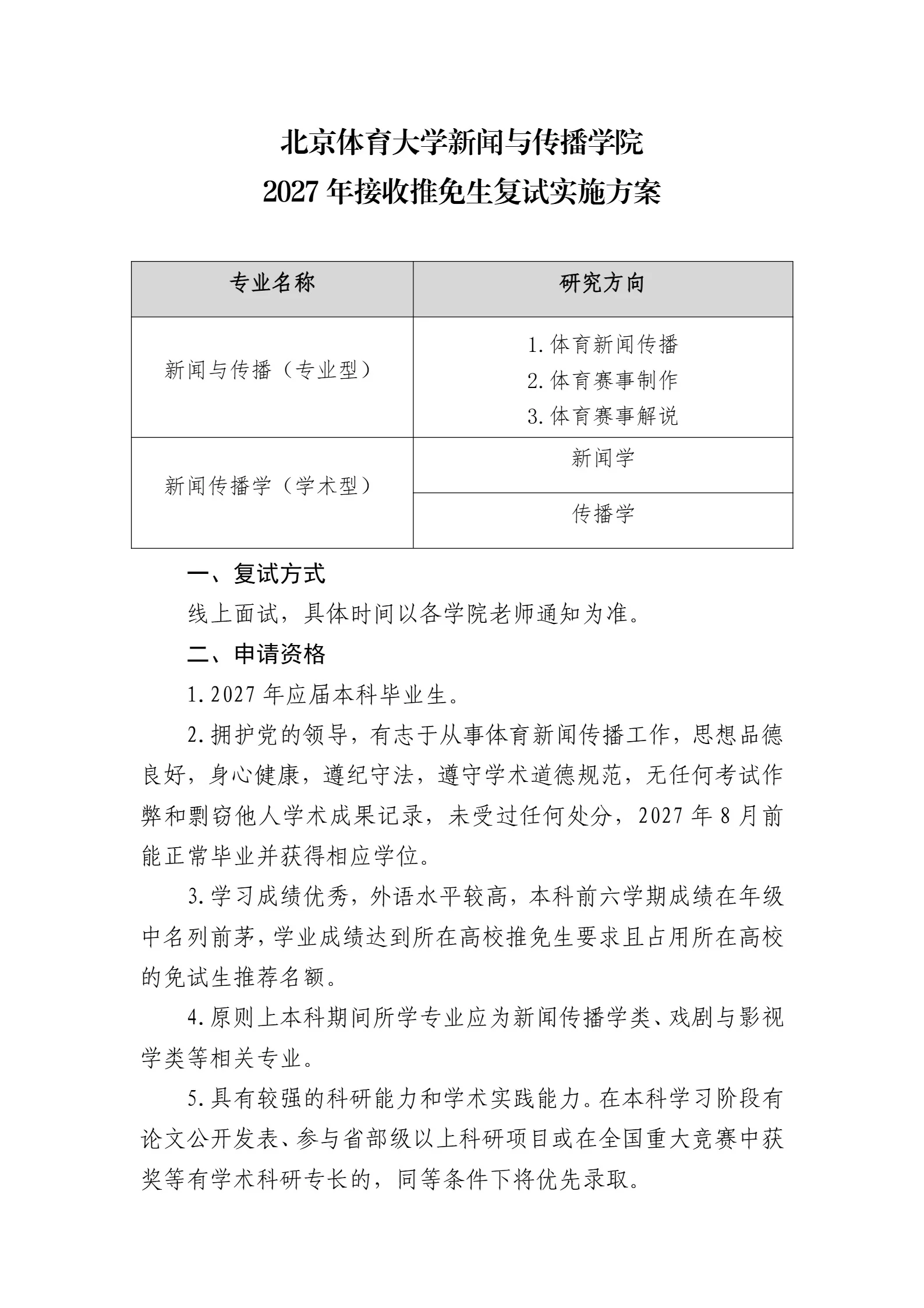 通知图片1