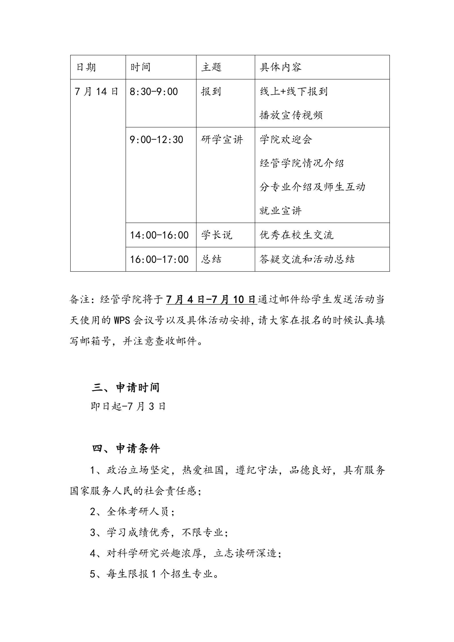 通知图片2