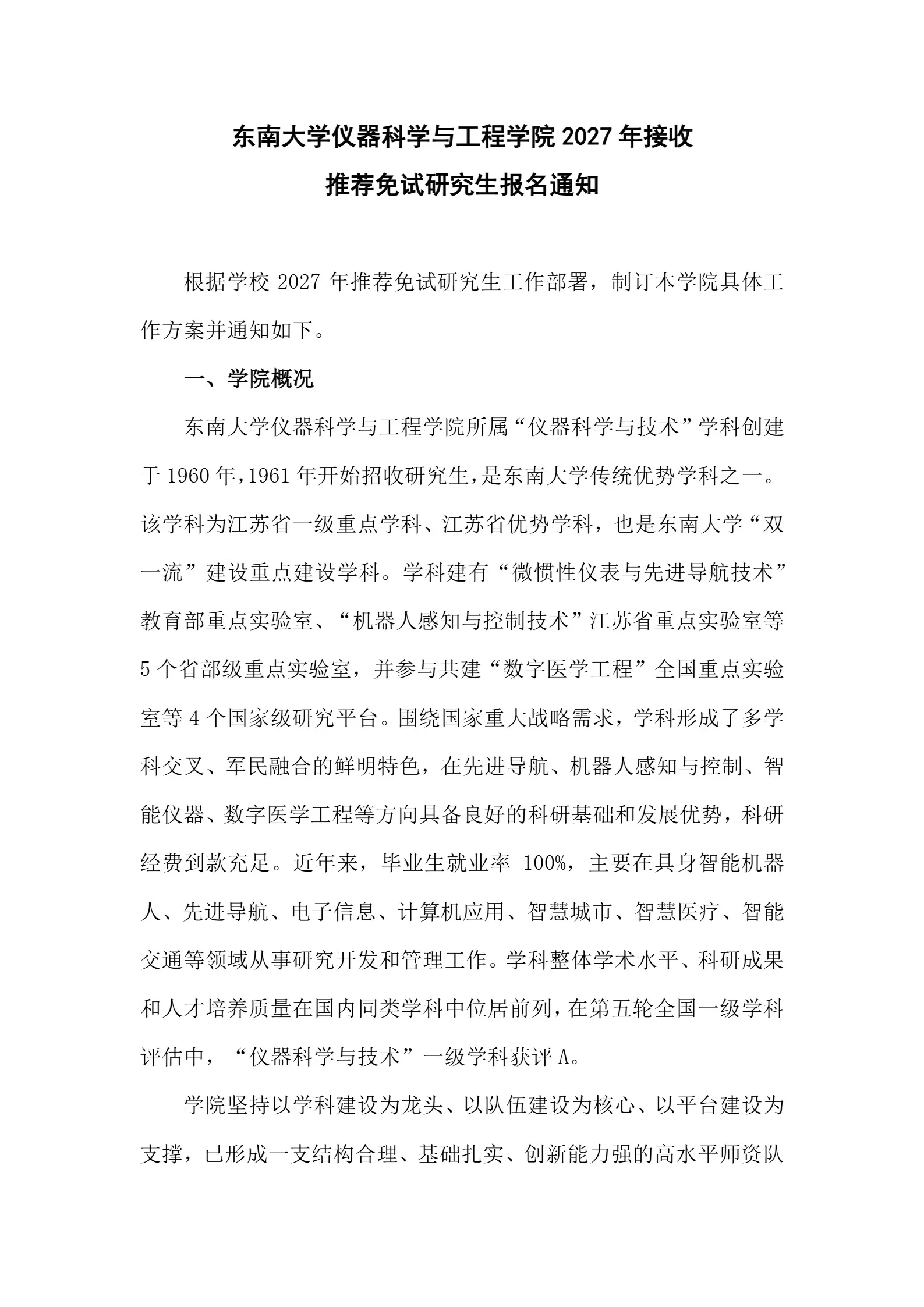 通知图片5