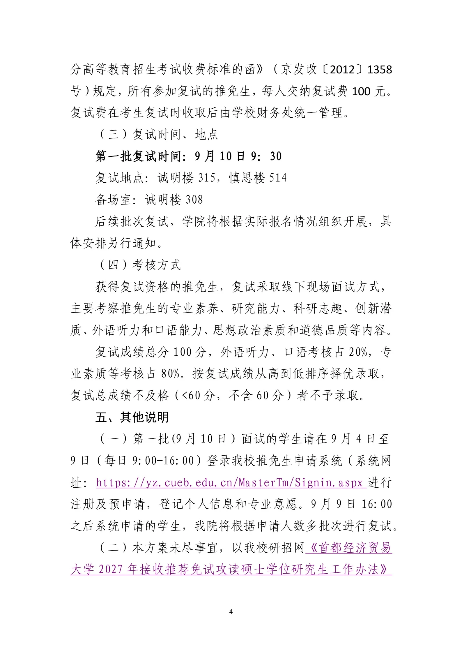 通知图片4