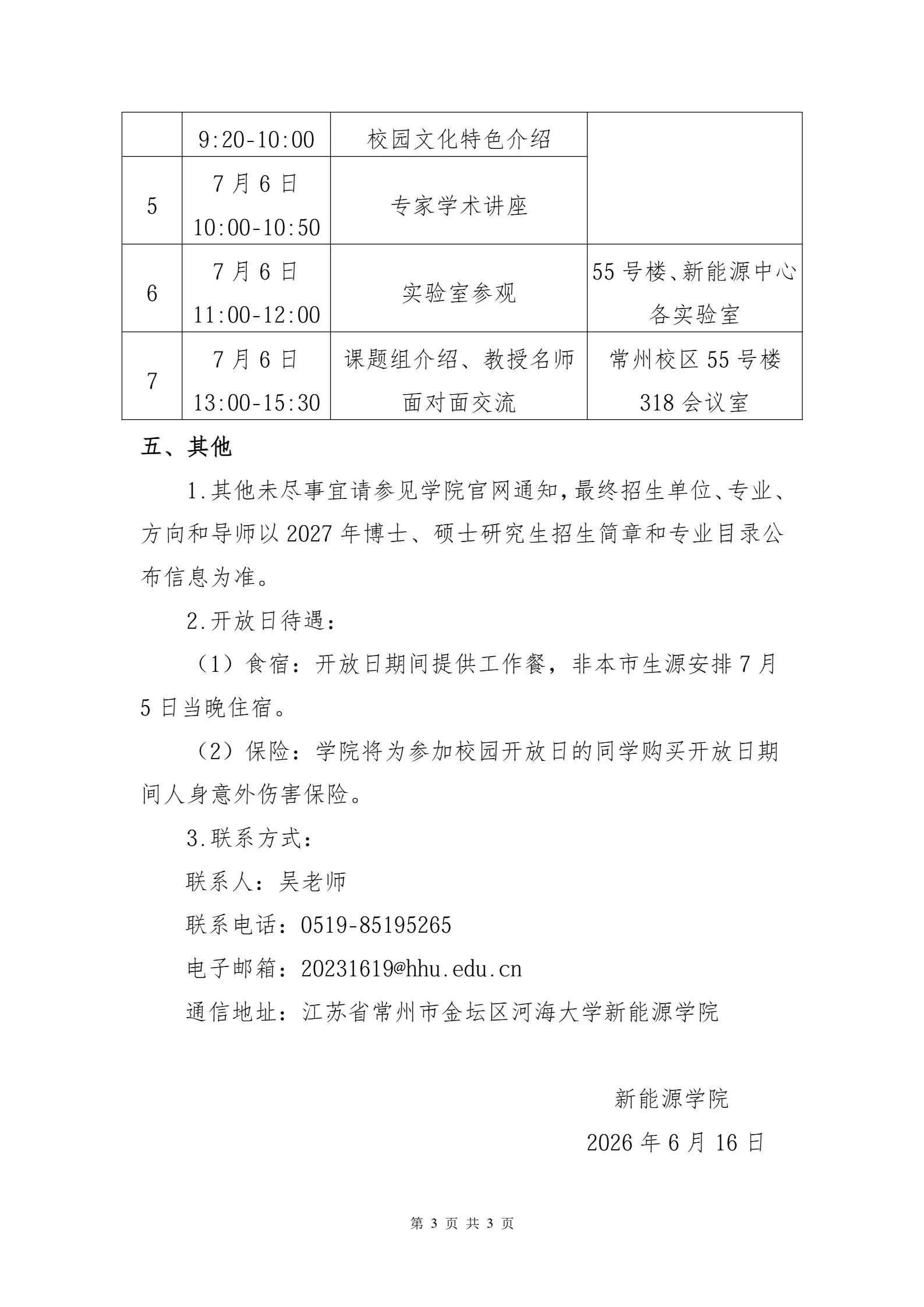 通知图片2