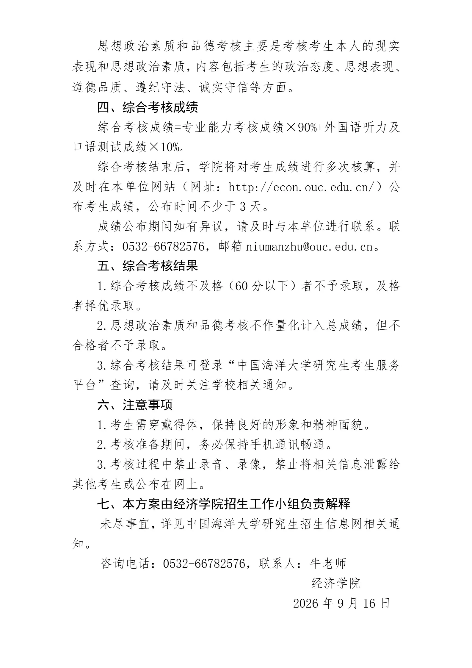 通知图片3