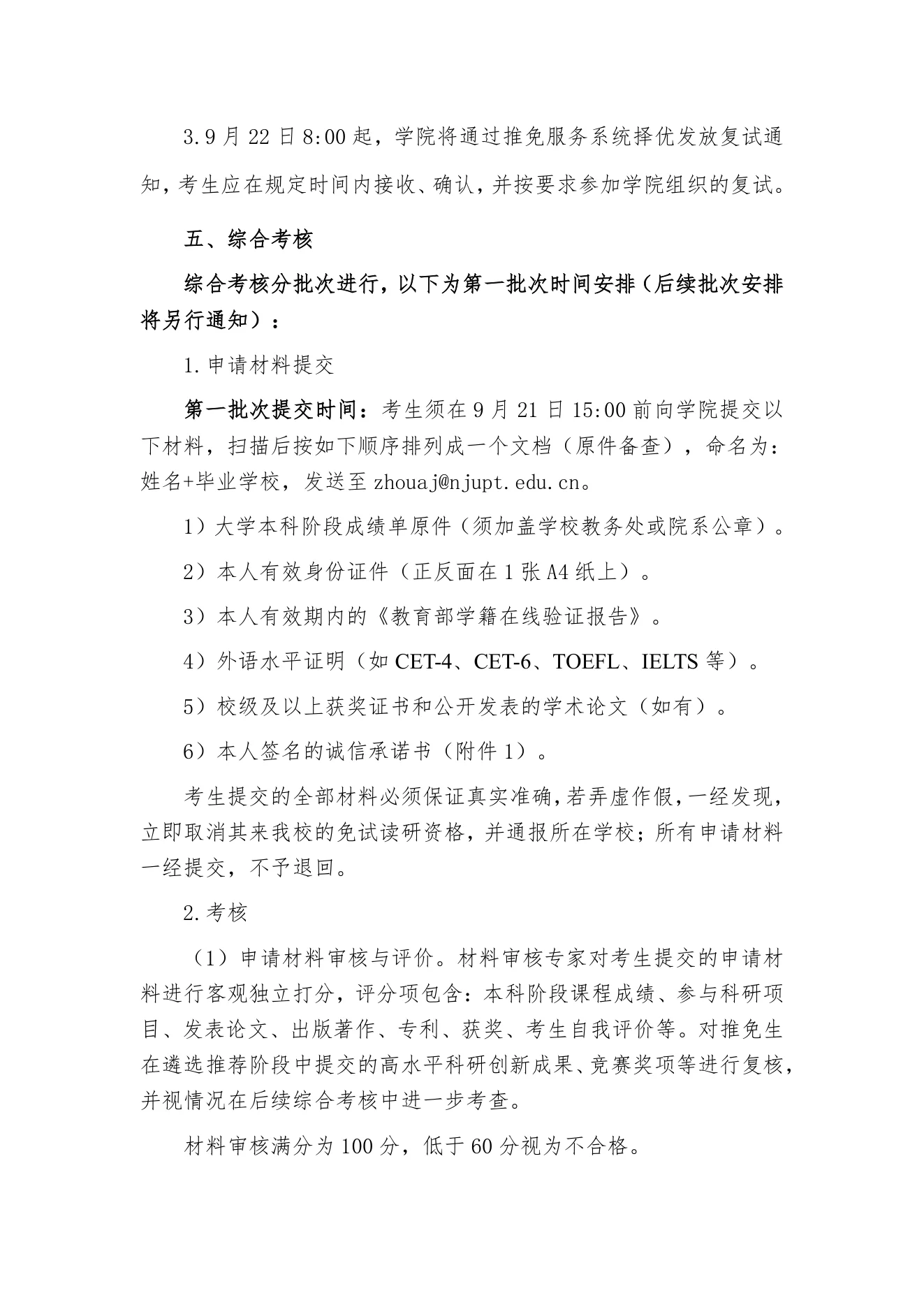 PDF 第 2 页