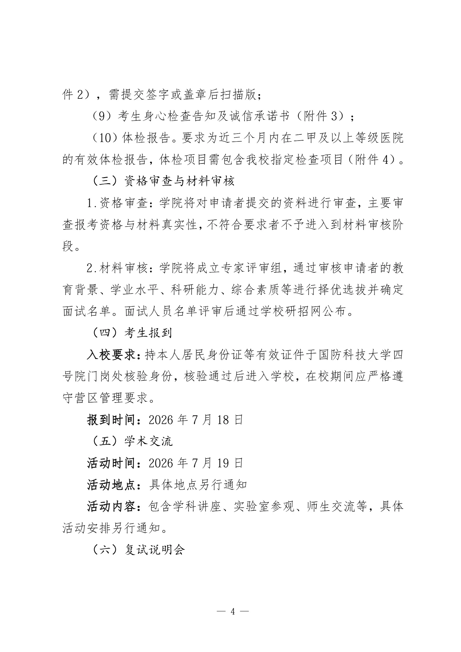 通知图片10